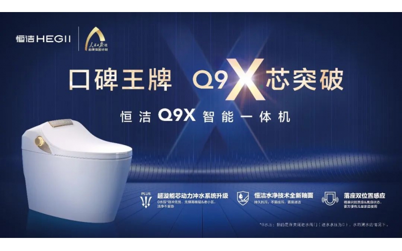 發(fā)展進(jìn)入深水區(qū)，衛(wèi)浴行業(yè)靠什么打破增長(zhǎng)天花板？